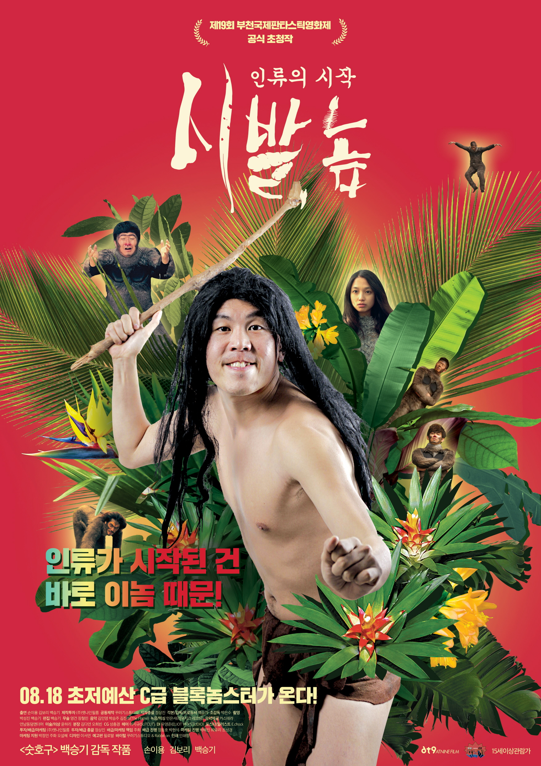 �ù�, ��: �η��� ����