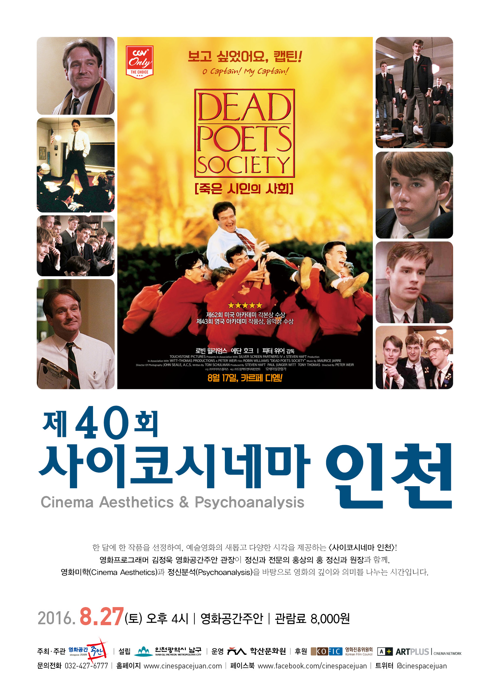 ��40ȸ �����ڽó׸� ��õ - ���� ������ ��ȸ