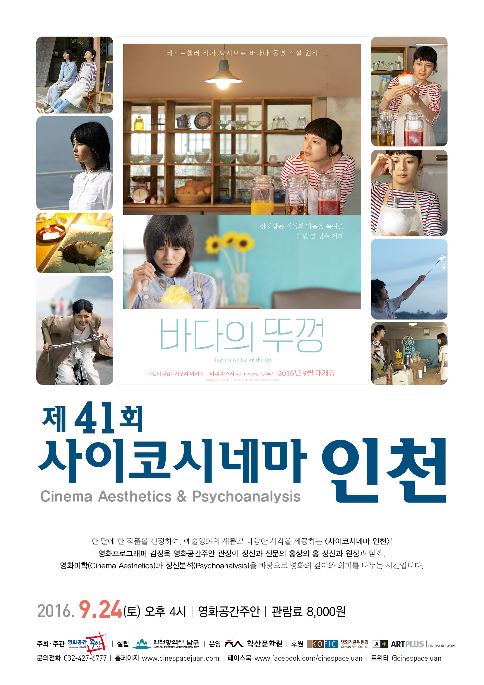 ��41ȸ �����ڽó׸� ��õ - �ٴ��� �Ѳ�