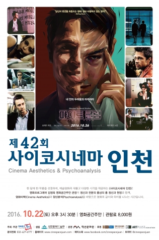 Á¦42ȸ »çÀÌÄڽó׸¶ ÀÎõ - ÆÄÀÌÆ® Ŭ·´