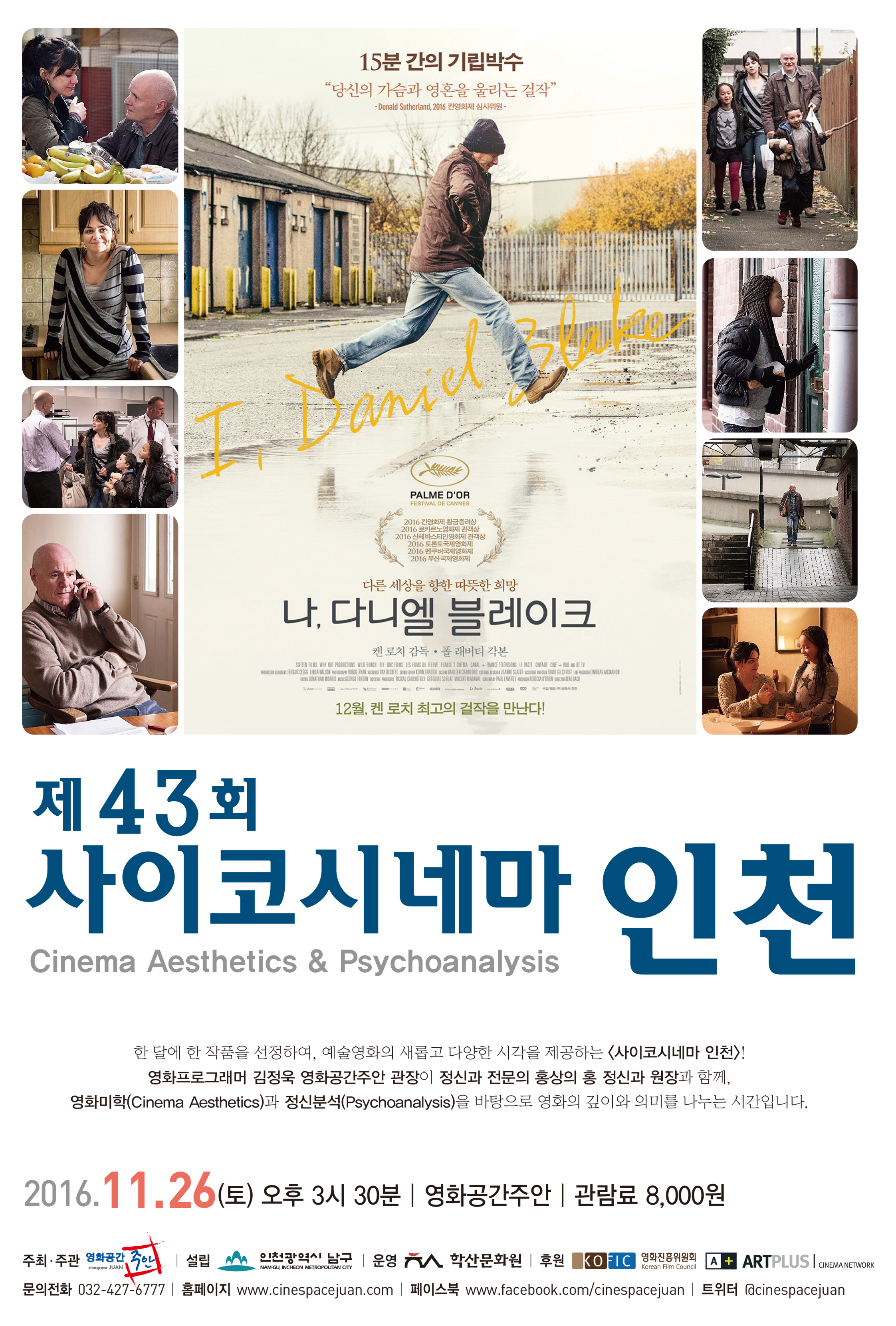 ��43ȸ �����ڽó׸� ��õ - ��, �ٴϿ� ������ũ