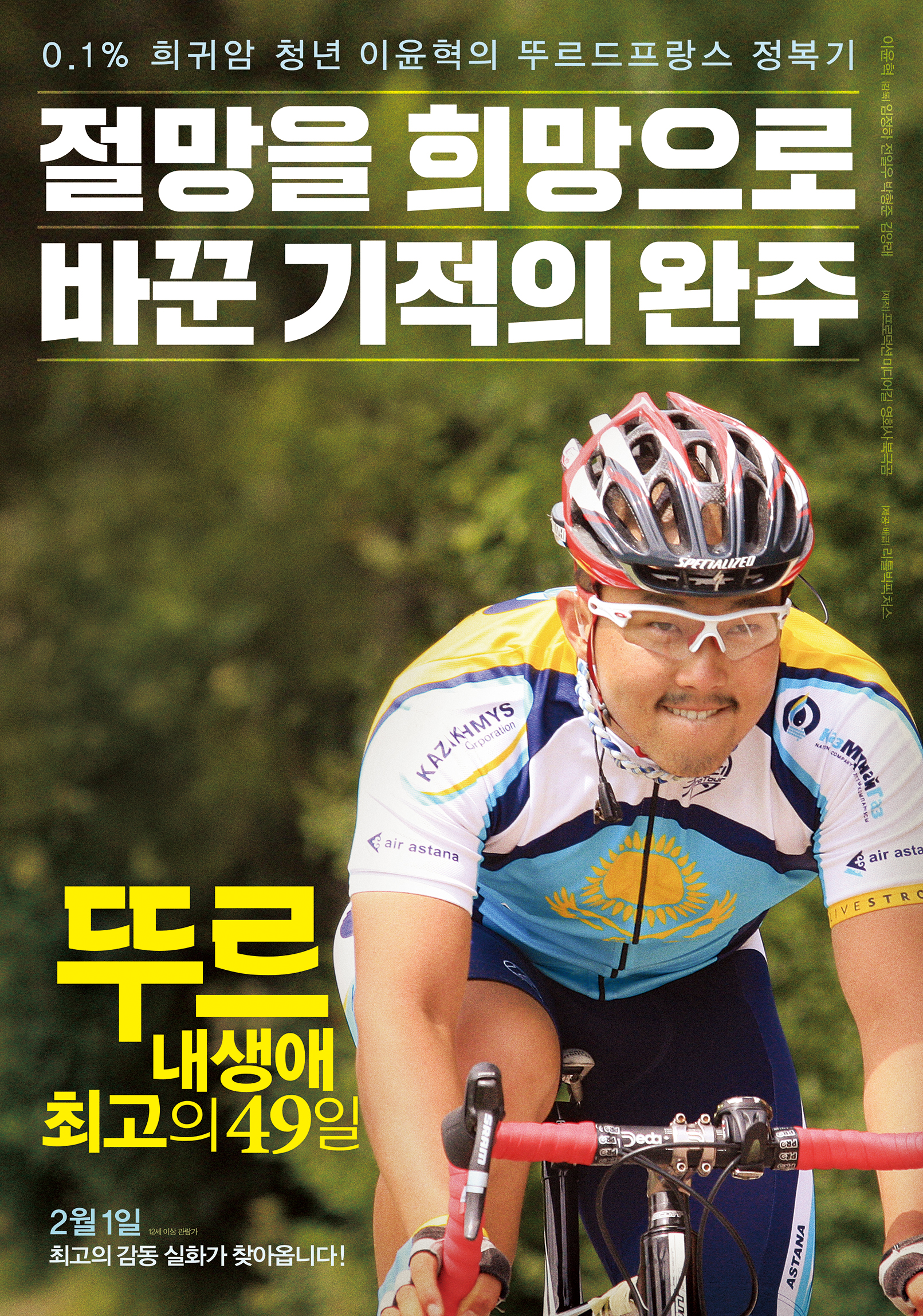 �Ѹ�: �� ���� �ְ��� 49��