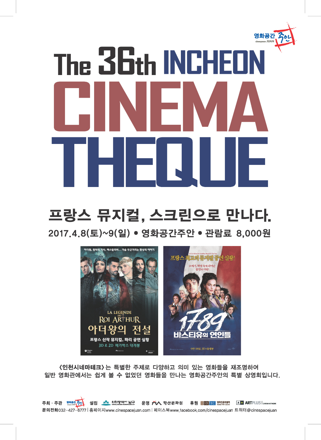 ��36ȸ ��õ�ó׸���ũ - 1789 �ٽ�Ƽ���� ���ε�