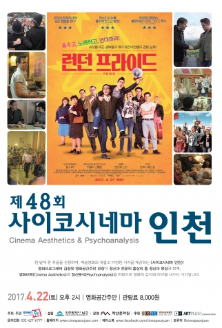 Á¦48ȸ »çÀÌÄڽó׸¶ ÀÎõ - ·±´ø ÇÁ¶óÀ̵å