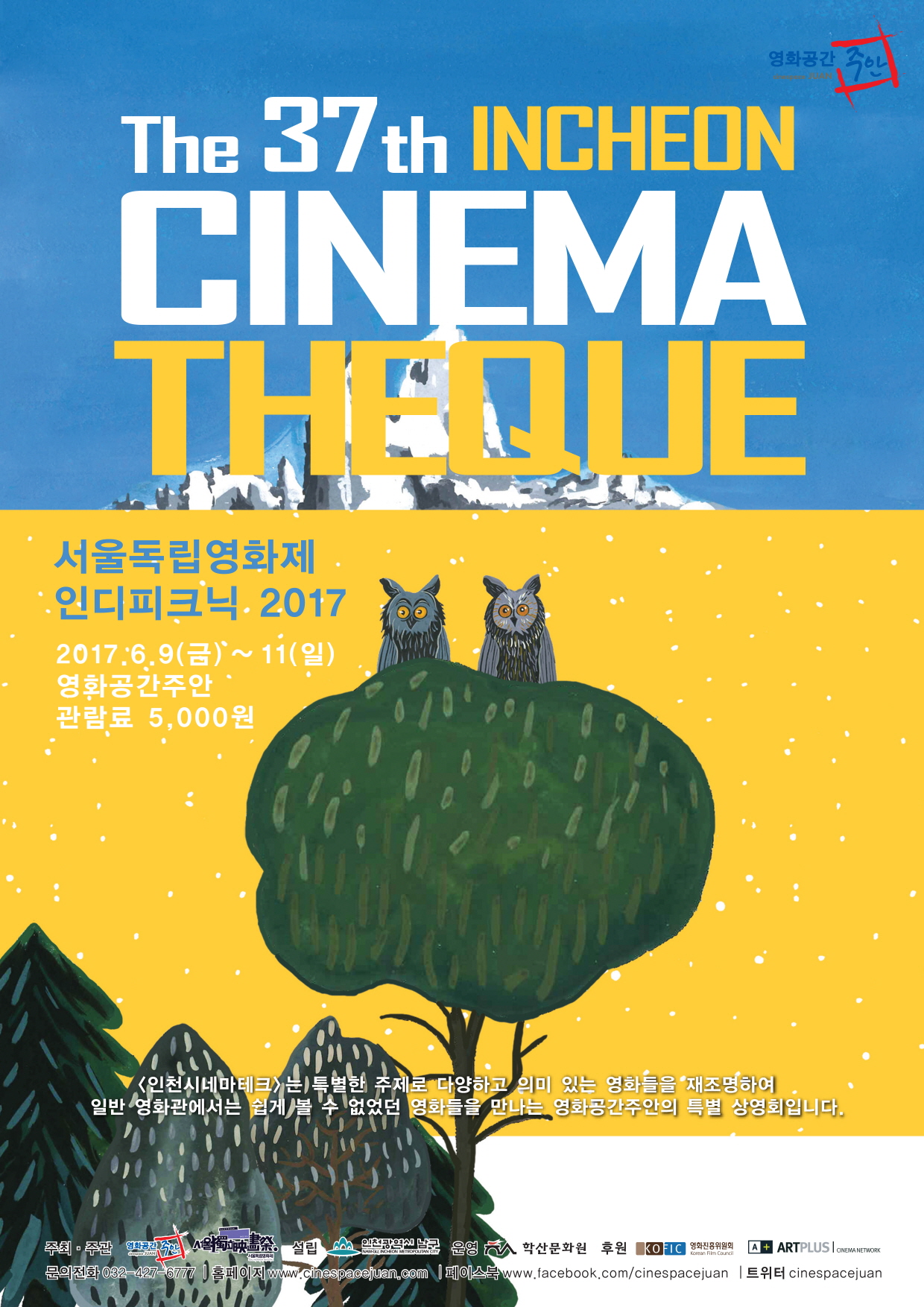 ��37ȸ ��õ�ó׸���ũ - ���� ��ȭ