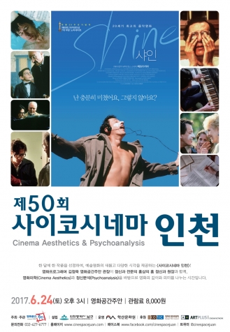 Á¦50ȸ »çÀÌÄڽó׸¶ ÀÎõ - »þÀÎ