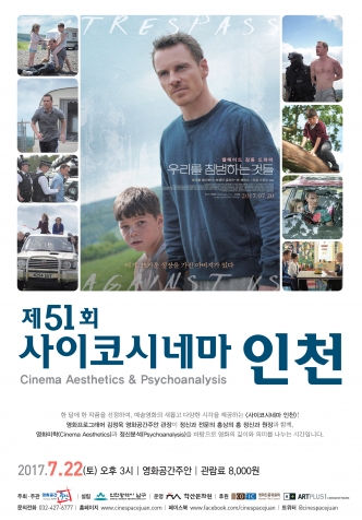 ��51ȸ �����ڽó׸� ��õ - �츮�� ħ���ϴ� �͵�