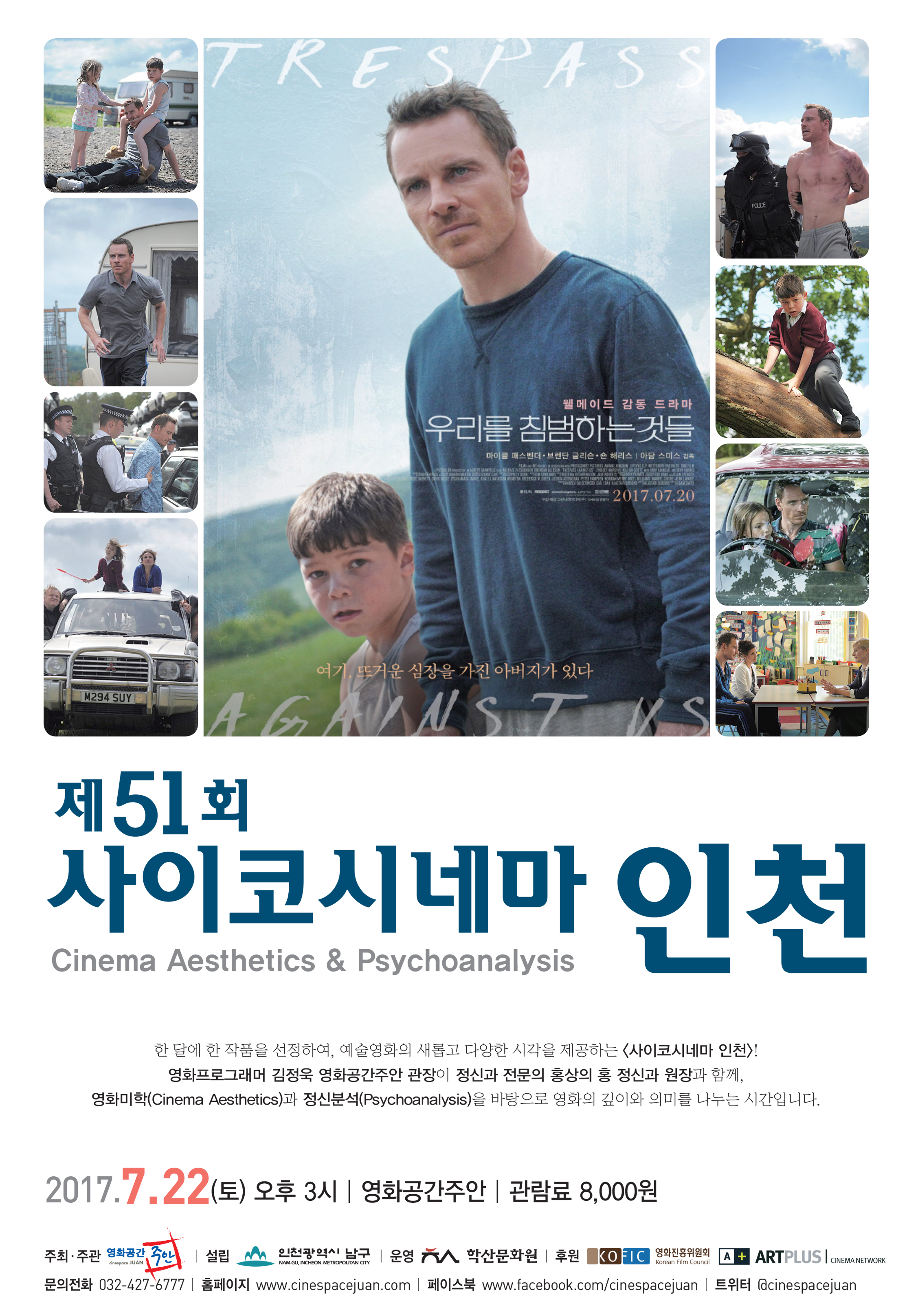 ��51ȸ �����ڽó׸� ��õ - �츮�� ħ���ϴ� �͵�