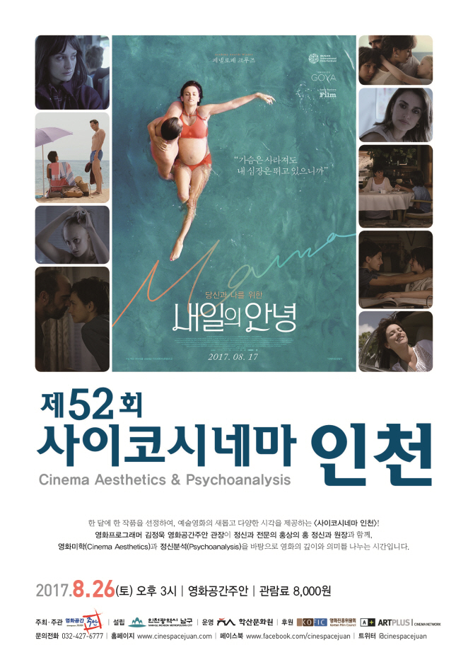 ��52ȸ �����ڽó׸� ��õ - ������ �ȳ�