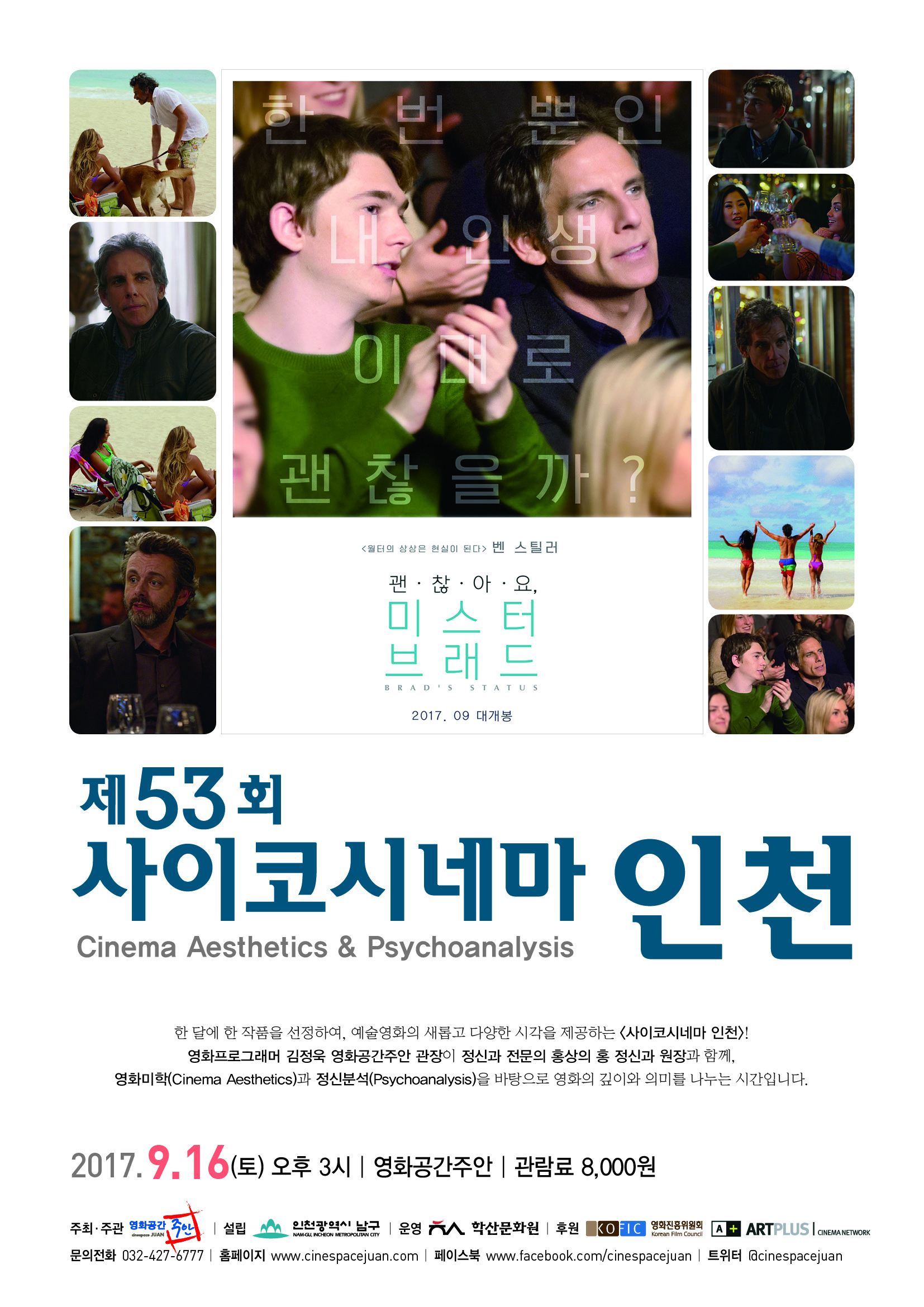 ��53ȸ �����ڽó׸� ��õ - �����ƿ�, �̽��� �귡��