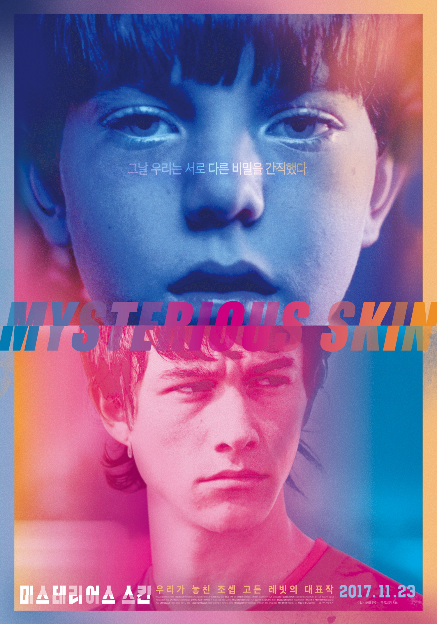 �̽��׸�� ��Ų