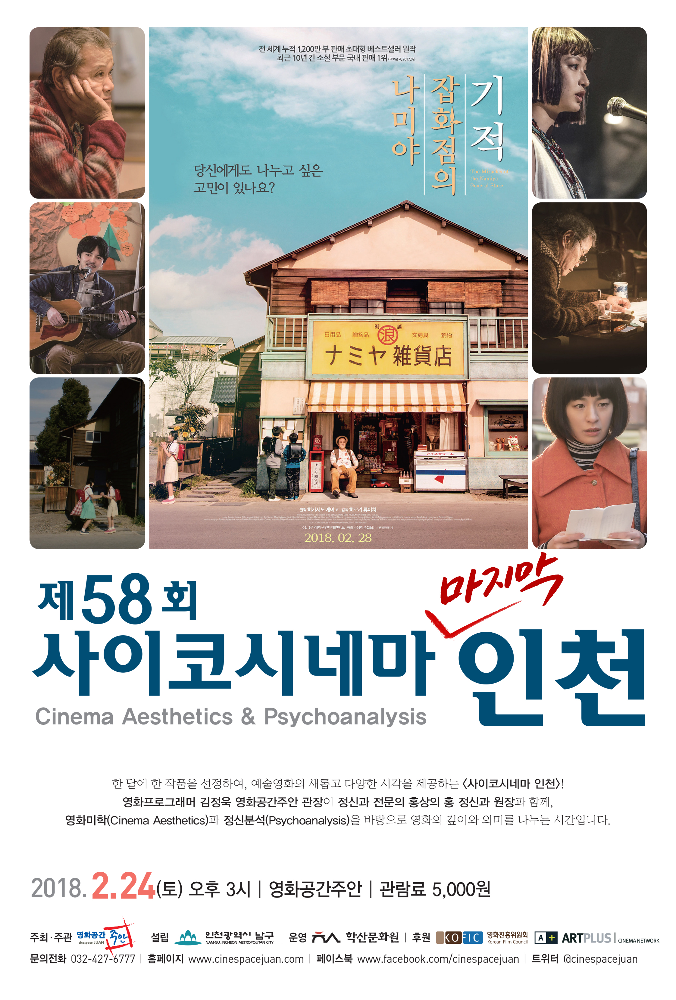 ��58ȸ �����ڽó׸� ��õ - ���̾� ��ȭ���� ����