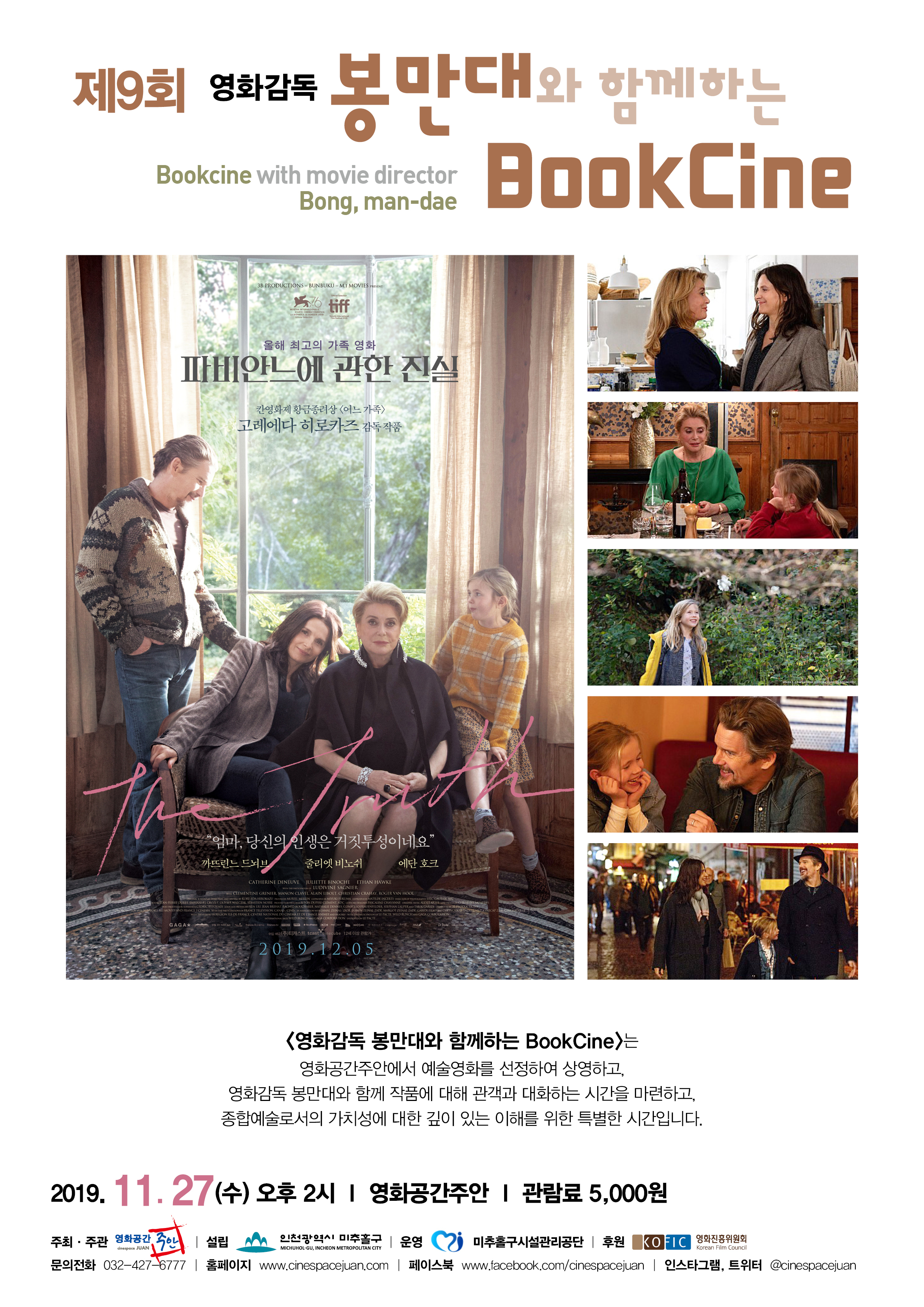 ��8ȸ ��ȭ���� ������� �Բ��ϴ� BookCine - �ĺ�ȴ��� ���� ����