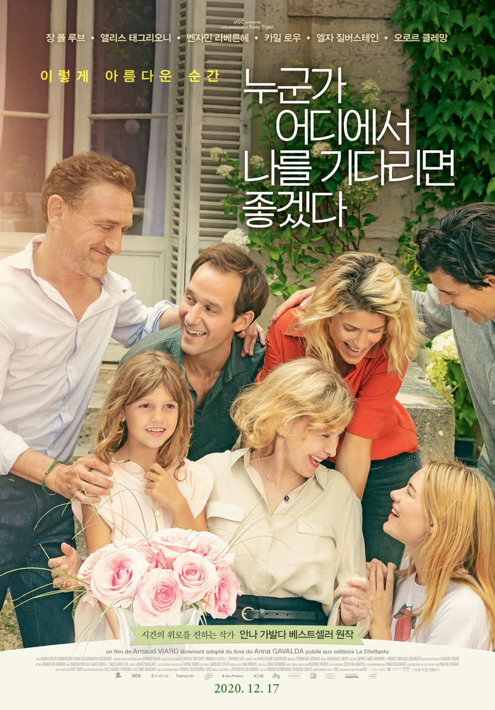 ������ ��𿡼� ���� ��ٸ��� ���ڴ�