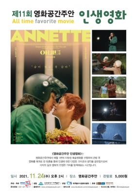 ��11ȸ �λ���ȭ <�Ƴ�Ʈ>