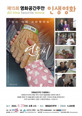 ��15ȸ �λ���ȭ <�״��� ��� ������>