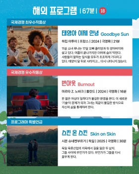 ��42ȸ �λ걹��������ȭ�� ��ȸ��ȸ-�ؿܼ�����