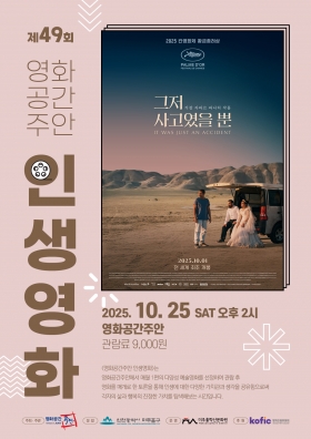 ��49ȸ �λ���ȭ <���� ������� ��>