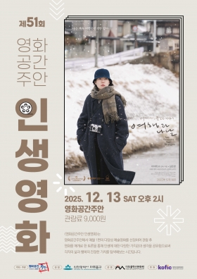 ��51ȸ �λ���ȭ <����� ����>